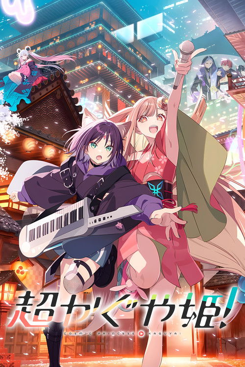 Cosmic Princess Kaguya! - Plakat